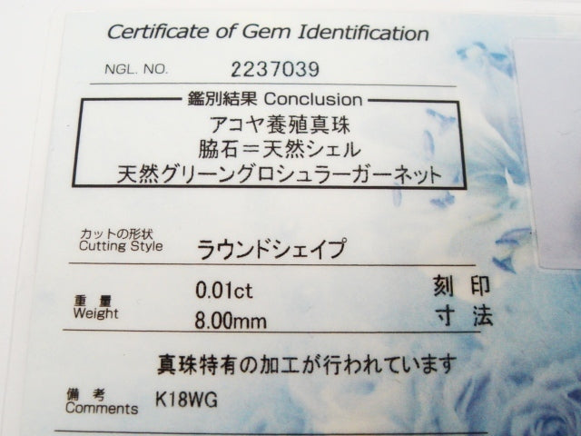 豪華!!鑑別付★K18WG★アコヤ真珠8mm珠&グリーンガーネット★ピンブローチ・タイタック★総重量4.6g★K18WG刻印有★清掃済★サイズ