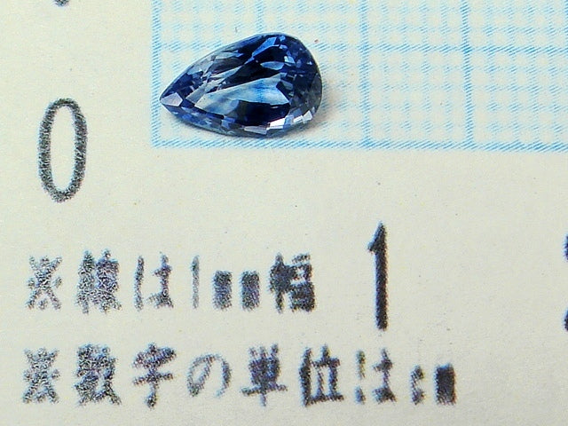 豪華!!鑑別カード付☆天然ブルーサファイヤ ルース★1.250ct!!ペアシェイプカット サイズ約8×6mm★9月誕生石★アクセサリー作成に是非