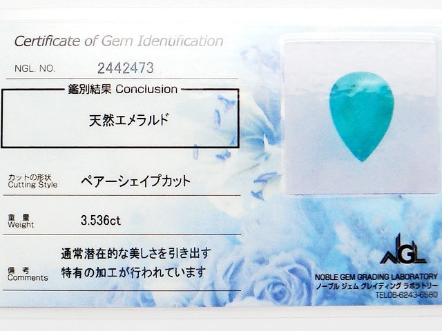 豪華!!鑑別カード付☆天然エメラルド ルース★3.536ct!!大粒ペアシェイプ・サイズ約13×9mm★アクセサリー作成に是非