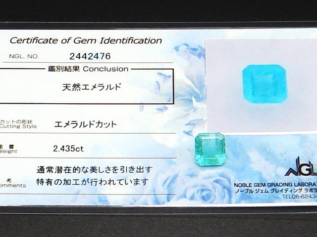 豪華!!鑑別カード付☆大粒 天然エメラルド ルース★2.435ct!!大粒スクエア エメラルドカット・サイズ約8×7mm★アクセサリー作成に是非