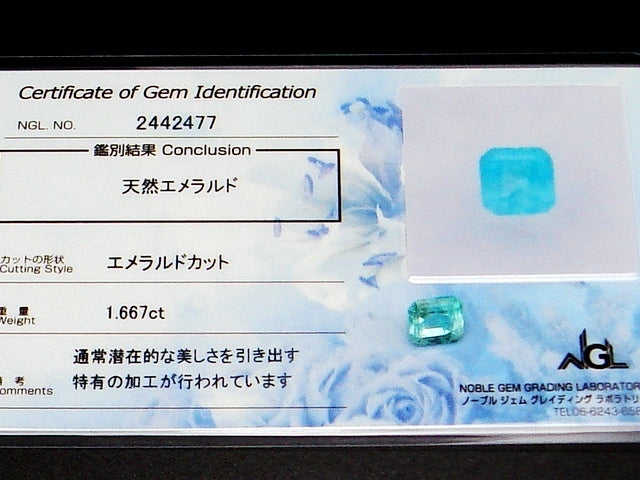 豪華!!鑑別カード付☆天然エメラルド ルース★1.667ct!!大粒スクエア エメラルドカット・サイズ約6×5mm★アクセサリー作成に是非