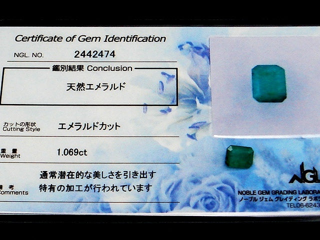 豪華!!鑑別カード付☆天然エメラルド ルース★1.069ct!!大粒スクエア エメラルドカット・サイズ約7×5mm★アクセサリー作成に是非