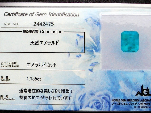 豪華!!鑑別カード付☆天然エメラルド ルース★1.155ct!!大粒スクエア エメラルドカット・サイズ約7×5mm★アクセサリー作成に是非