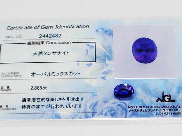 豪華!!鑑別カード付☆天然タンザナイト ルース★2.889ct!!サイズ約10×7mm★12月誕生石★アクセサリー作成に是非