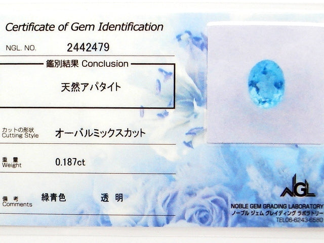 豪華!!鑑別カード付☆天然アパタイト ルース★0.187ct!!オーバル・サイズ約5×3mm★パライバトルマリンカラー★アクセサリー作成に是非