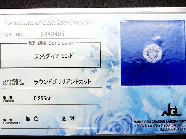 豪華★クラリティーSI1・Fカラー・Good★天然ダイヤモンド 0.256ctルース★ソーティング・鑑別☆ラウンドカット★アクセサリー作成に是非!!