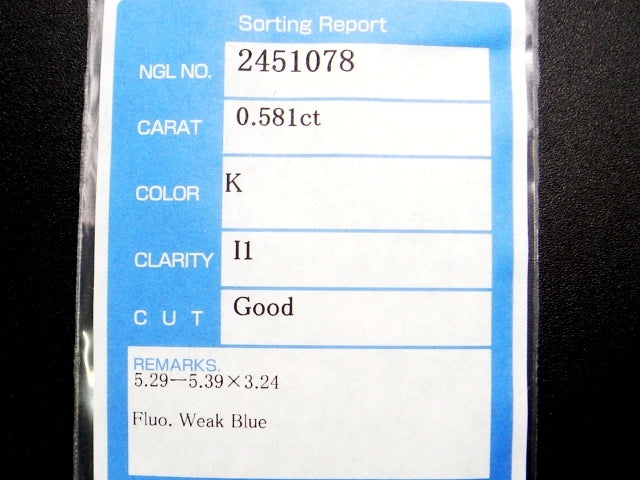 豪華★クラリティーI1・Kカラー・Good★大粒 天然ダイヤモンド 0.581ctルース★ソーティング☆ラウンドカット★アクセサリー作成に是非!!