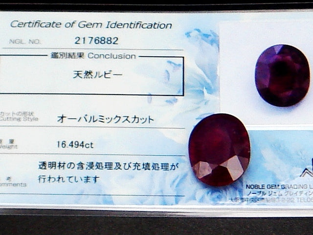 豪華!!鑑別カード付☆天然ルビー ルース★16.494ct!!大粒・サイズ約20×15mm・オーバルミックスカット★アクセサリー作成に是非!!ケース付