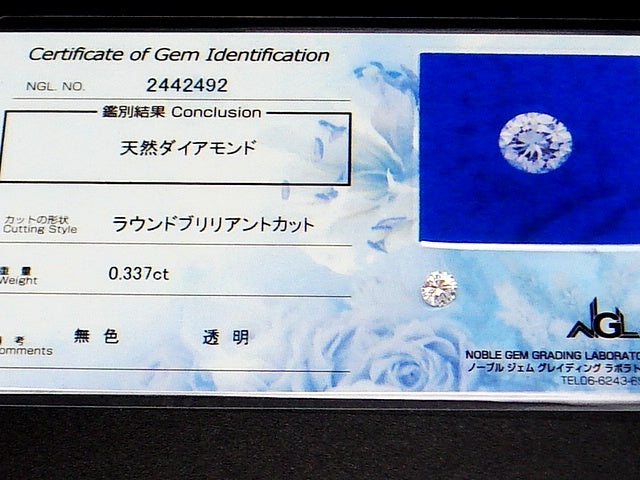 豪華★クラリティーSI1・Gカラー・Fair★天然ダイヤモンド 0.337ctルース★ソーティング・鑑別☆ラウンドカット★アクセサリー作成に是非!!