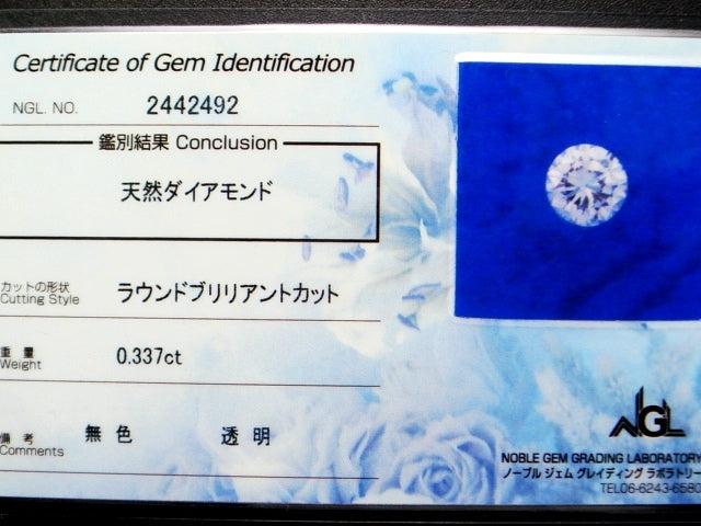 豪華★クラリティーSI1・Gカラー・Fair★天然ダイヤモンド 0.337ctルース★ソーティング・鑑別☆ラウンドカット★アクセサリー作成に是非!!