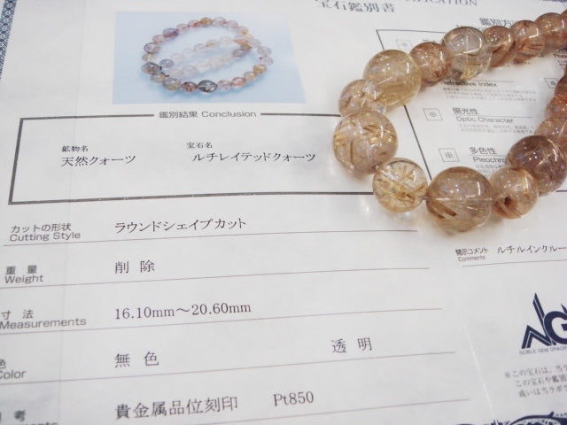 見開き鑑別付プラチナPt850★超大粒天然ルチルクォーツ16~20.6mm★65cm☆連ネックレス★総重量254g